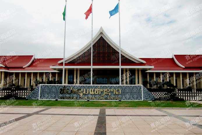 老挝国际会议中心完工