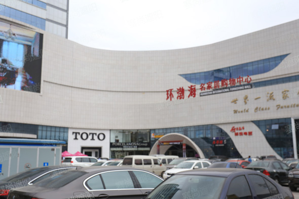 名家装饰城