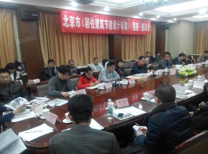 座谈会