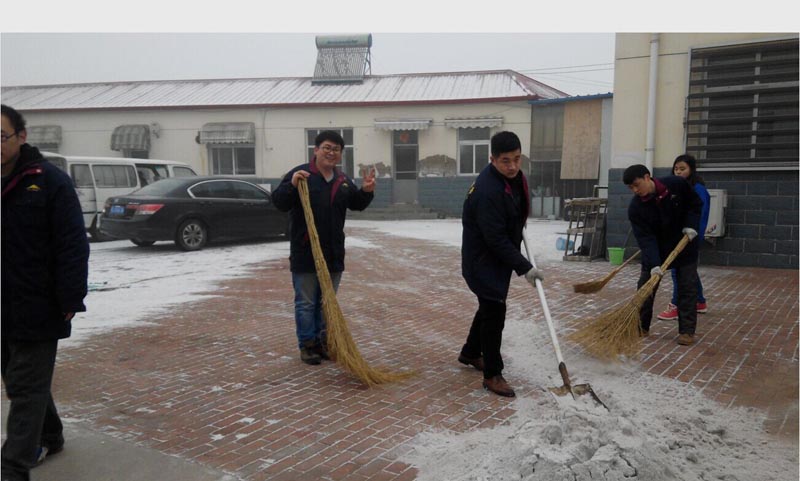 新年扫雪活动