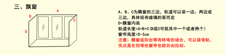 罗马帘的测量方法