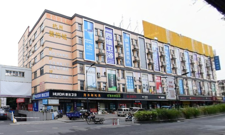 杭州的装饰城建材城介绍