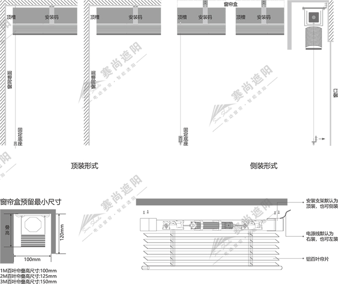 电动铝百叶安装方式