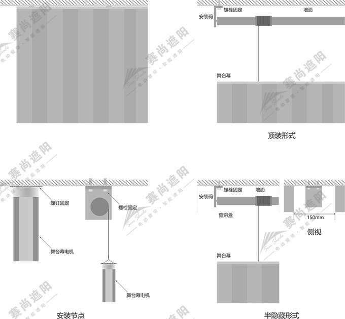 电动舞台幕安装方式