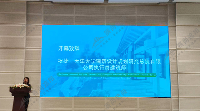 现场拍摄图一（祝总致辞）