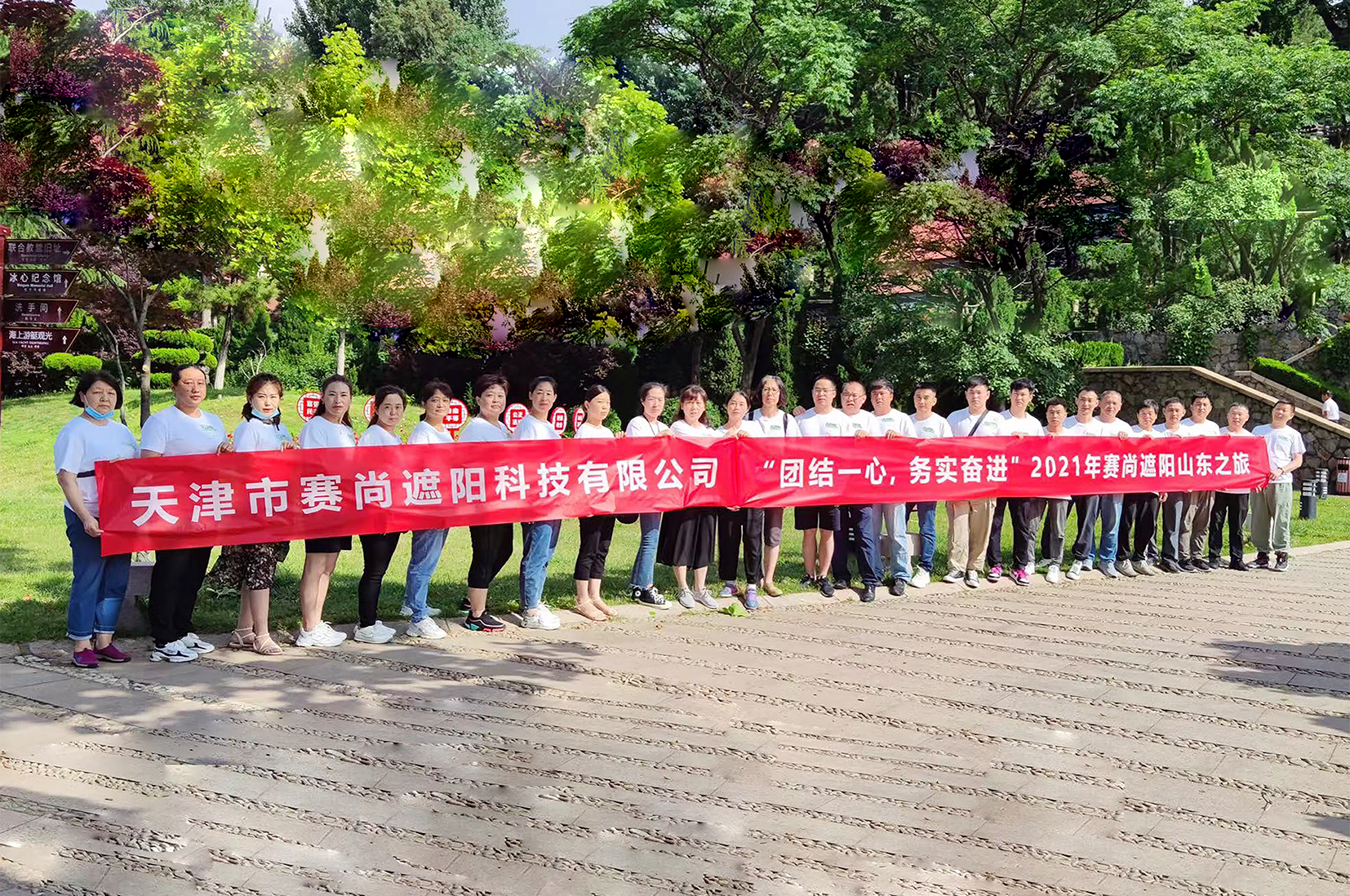 企业团建 企业团建