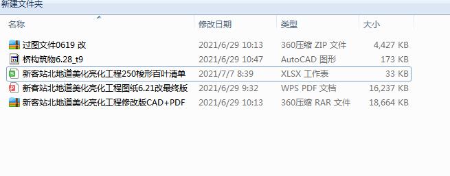 新客站北地道美化量化遮阳方案设计